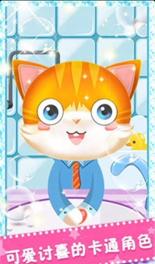 宝宝爱洗手v1.3.4截图4