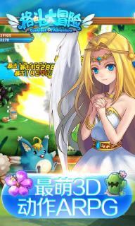 格斗大冒险v1.3.7截图5