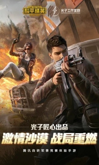 子辰画质助手v1.8截图1