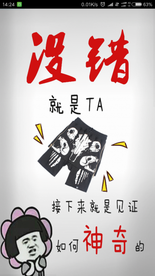 斗图啦v1.10.8截图1