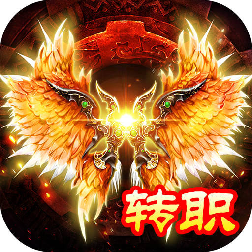 仙魔神域安卓版v16.0.5