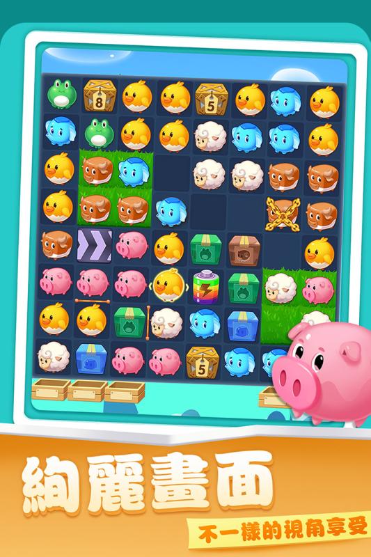 开心农场爱消除手游v1.3.5截图3