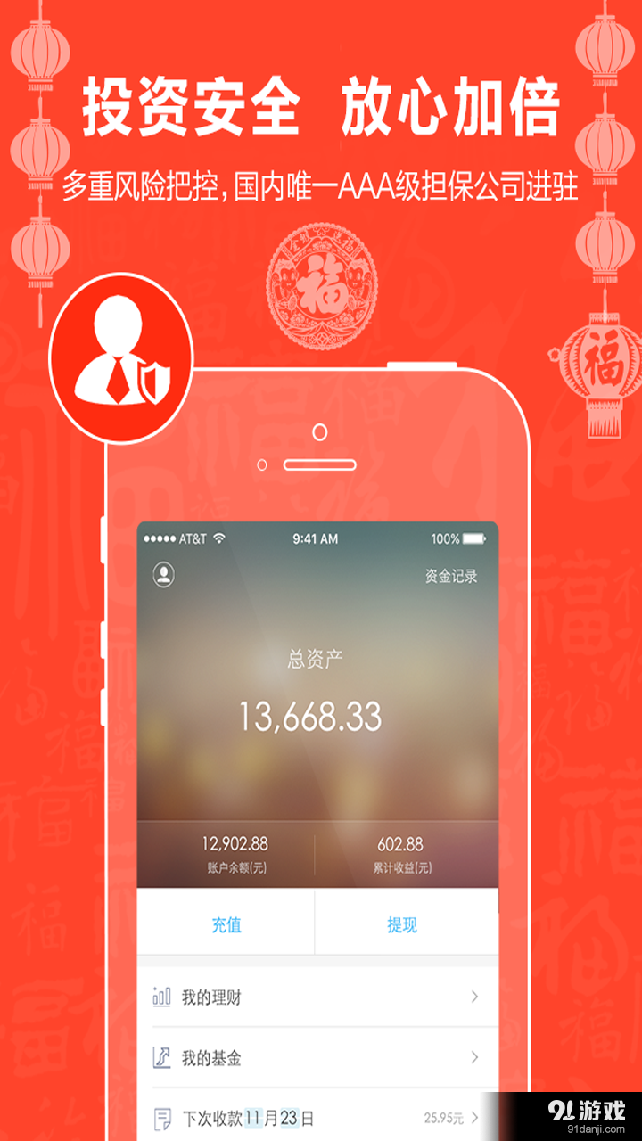 聚宝匯v6.10.10截图2