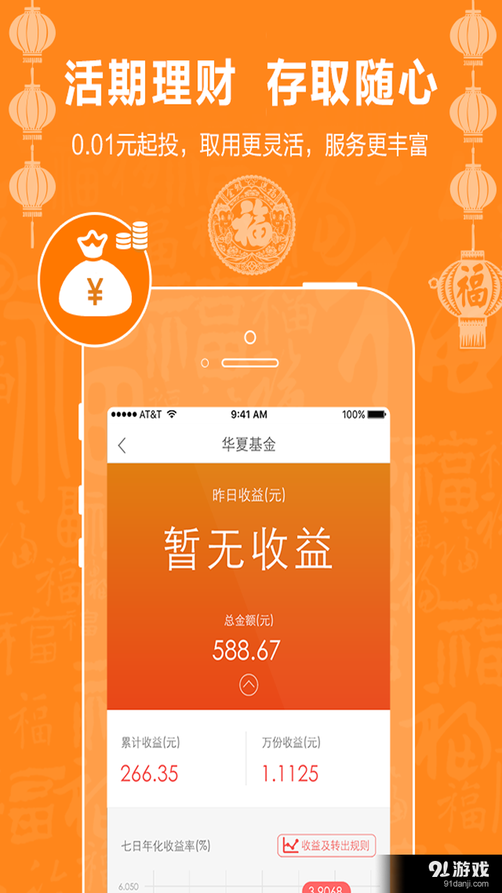 聚宝匯v6.10.10截图4