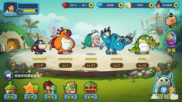 石器总动员v1.6.10截图4