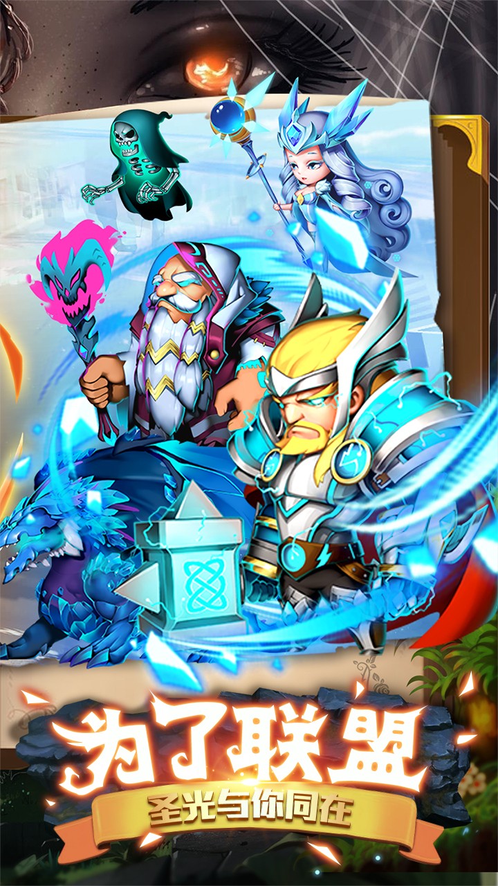 魔法来袭果盘版v1.7截图2