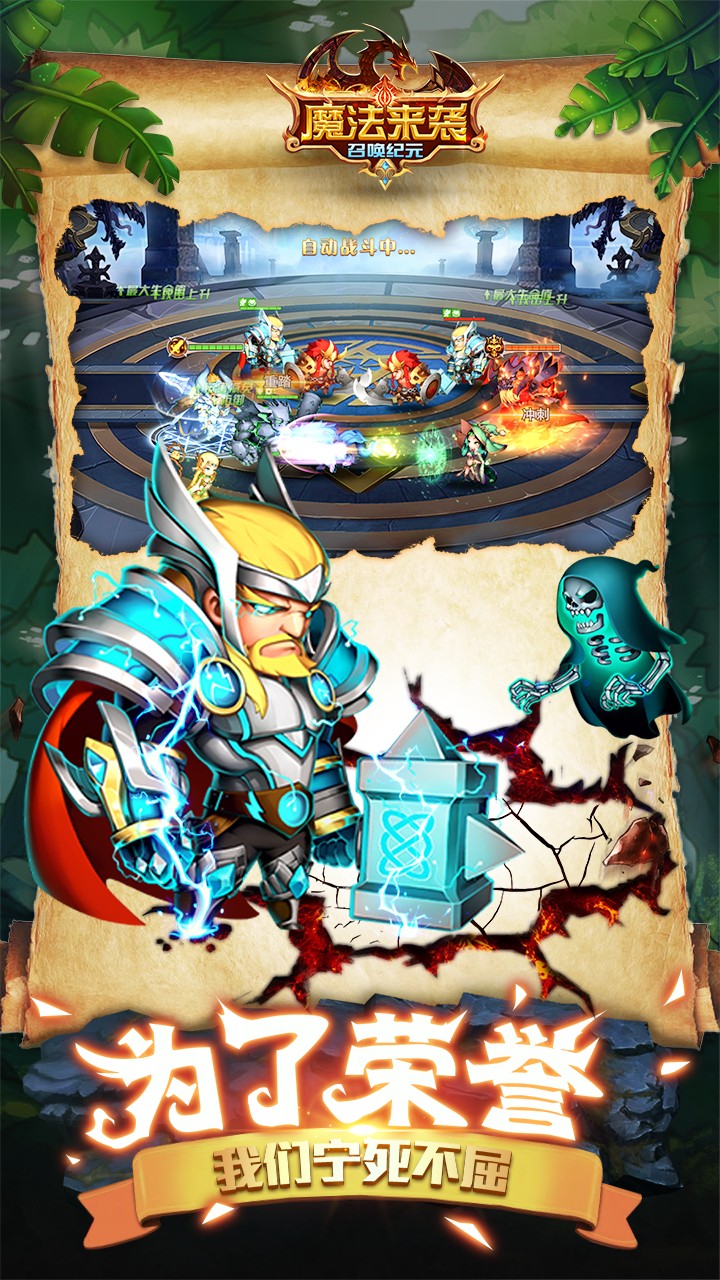 魔法来袭果盘版v1.7截图1