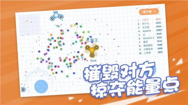 陀螺大作战v1.8截图2