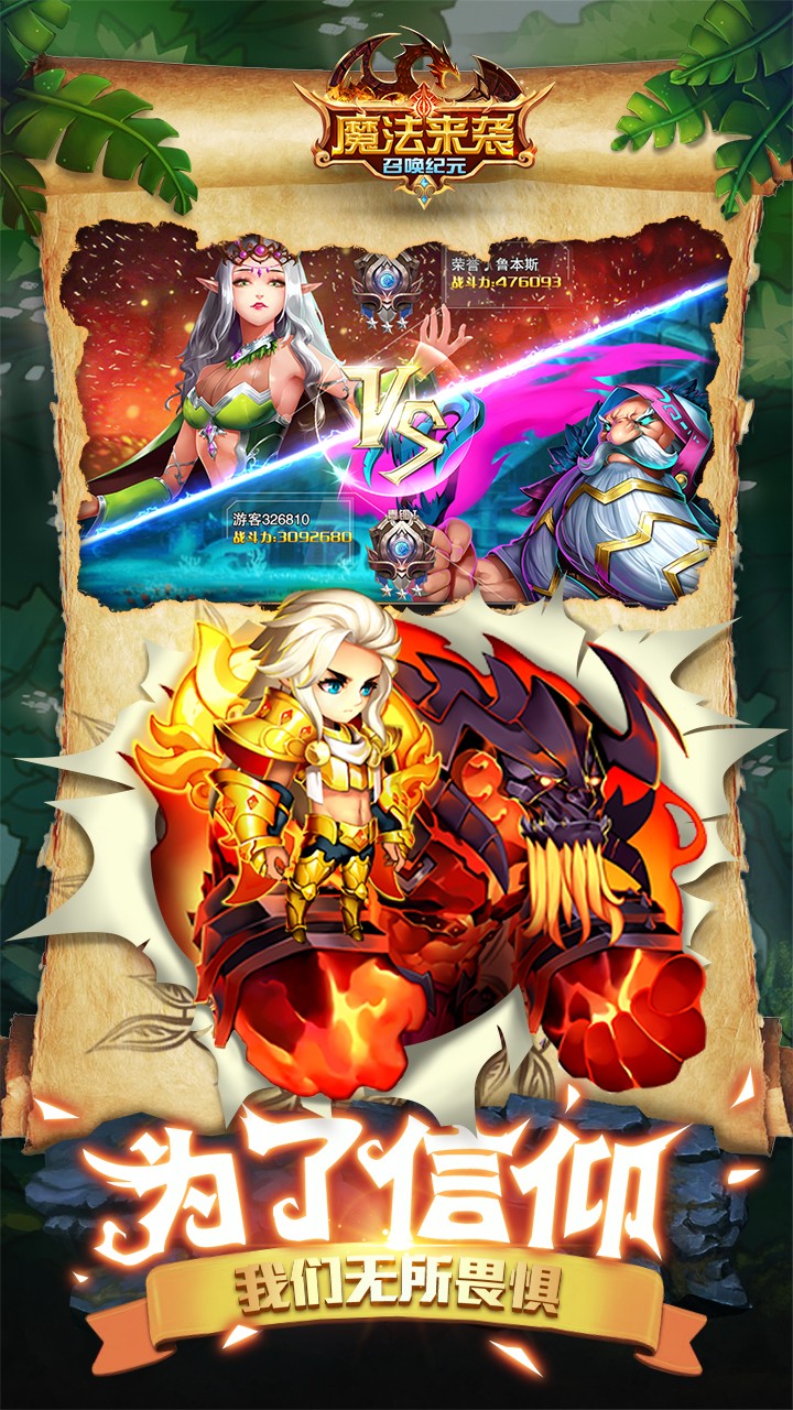 魔法来袭果盘版v1.7截图5