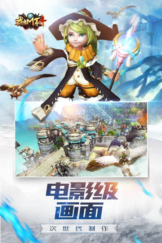 我叫MT4v3.16.0.5截图4