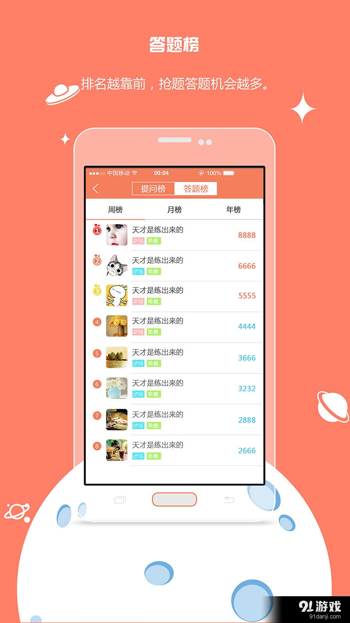小明探考教师v1.5.7截图3