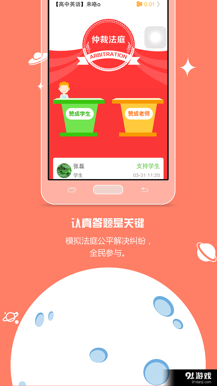 小明探考教师v1.5.7截图4