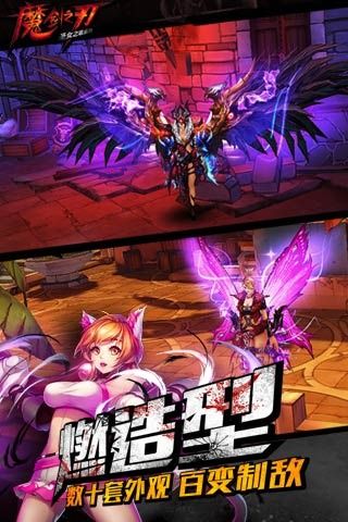 魔剑之刃百度版v0.52截图1