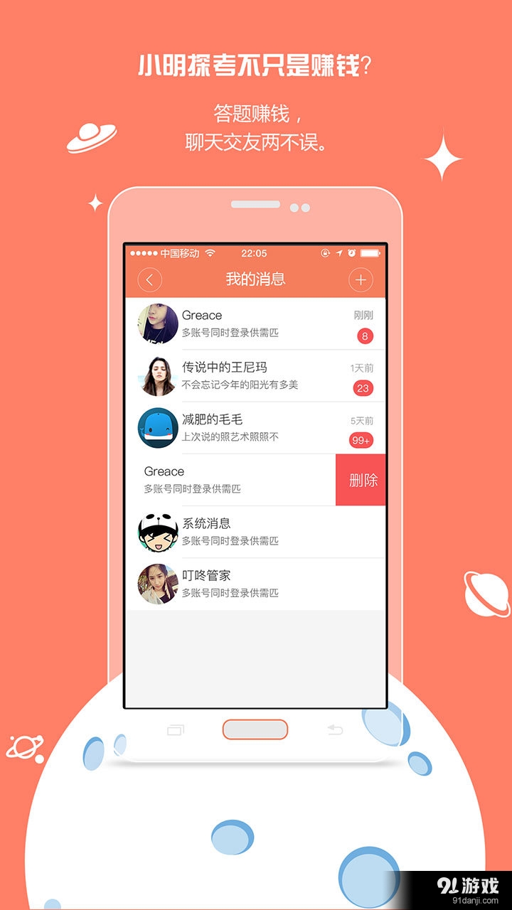 小明探考教师v1.5.7截图2