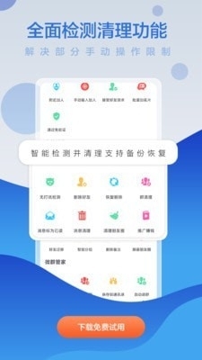 微商贝贝v0.12.2.6截图3