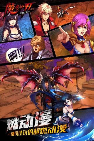 魔剑之刃百度版v0.52截图2