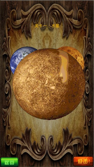 空间战机手游v1.4.6截图3