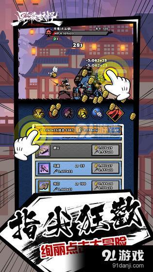 点杀妖怪v1.3.31截图1