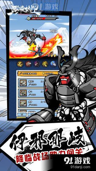 点杀妖怪v1.3.31截图2