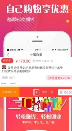 拼多百货优惠券v1.3.0.10截图3