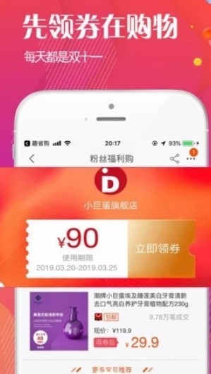 拼多百货优惠券v1.3.0.10截图2