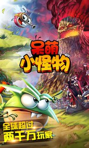 呆萌小怪物安卓版v2.9截图1