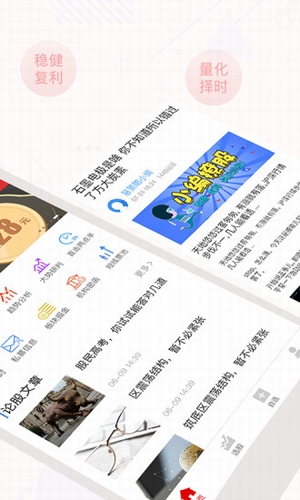 慧策略v1.5.0.8截图2