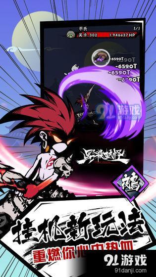 点杀妖怪v1.3.31截图3