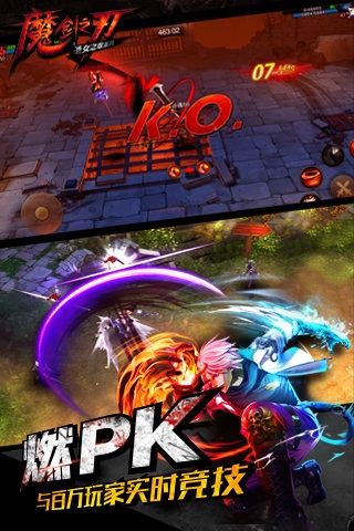 魔剑之刃百度版v0.52截图4