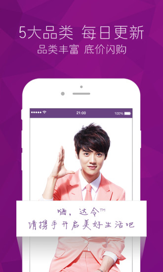 达令v5.11.10截图5
