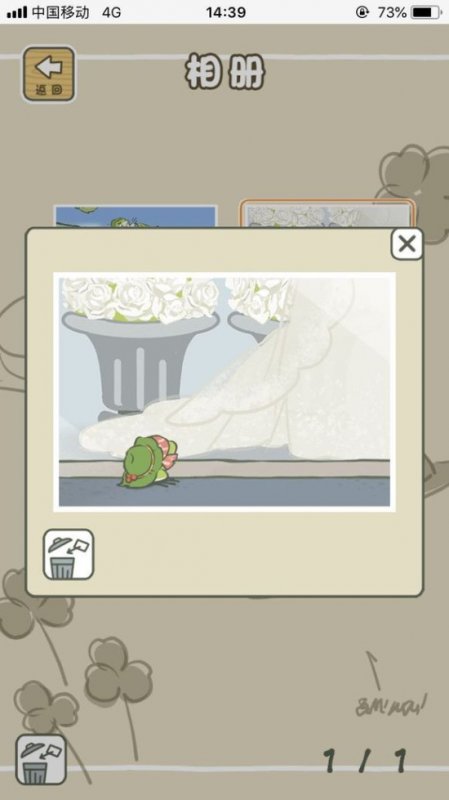 旅行青蛙:中国之旅v1.10截图4