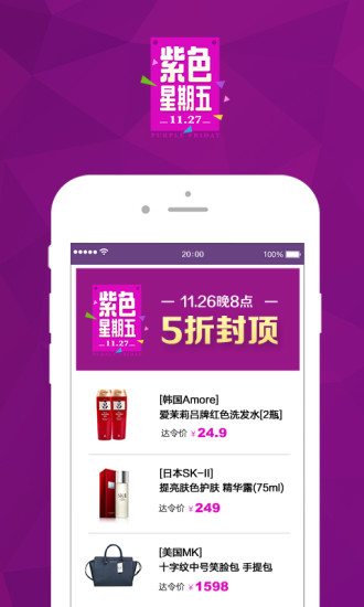 达令v5.11.10截图1