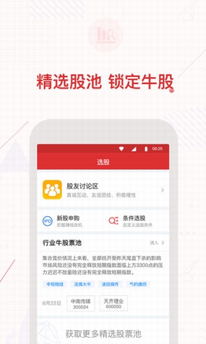 慧策略v1.5.0.8截图3