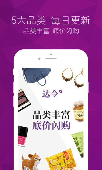 达令v5.11.10截图4