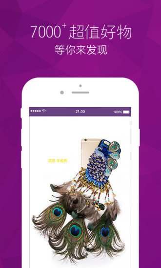 达令v5.11.10截图2