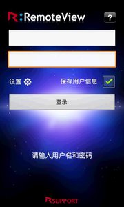 远程控制电脑appv5.9截图1