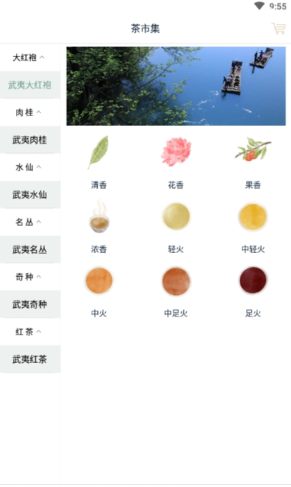 茶知了 v0.7.9截图1