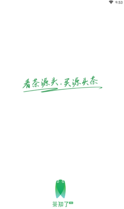 茶知了 v0.7.9截图3