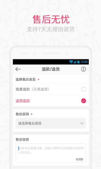 卷皮折扣v3.6.11截图1