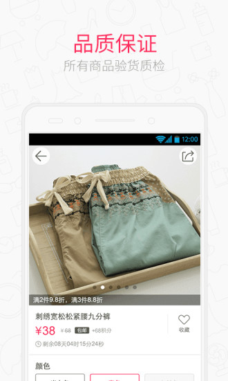 卷皮折扣v3.6.11截图3