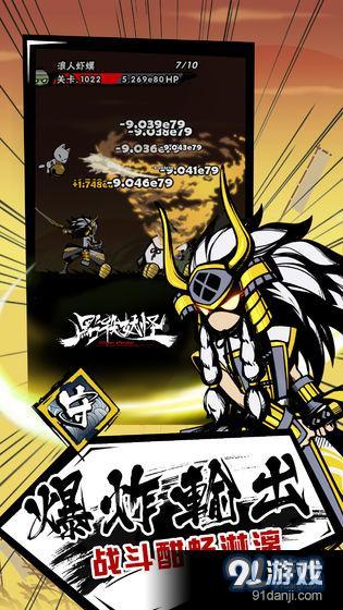 点杀妖怪v1.3.31截图4