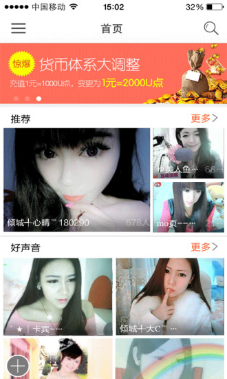 美视美女视频v3.3.7截图1