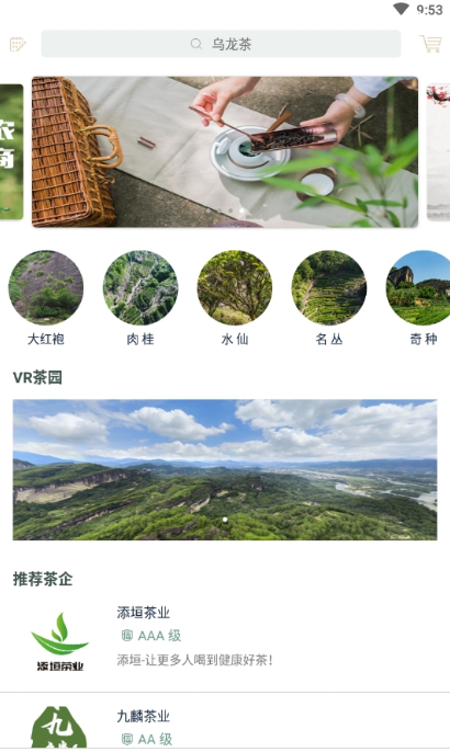 茶知了 v0.7.9截图2