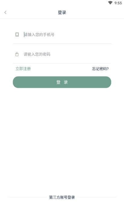 茶知了 v0.7.9截图4