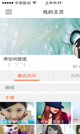 美视美女视频v3.3.7截图4