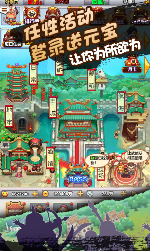 像素三国志v1.3.3截图2