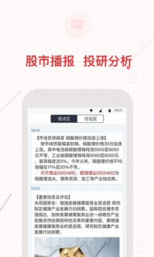 慧策略v1.5.0.8截图4