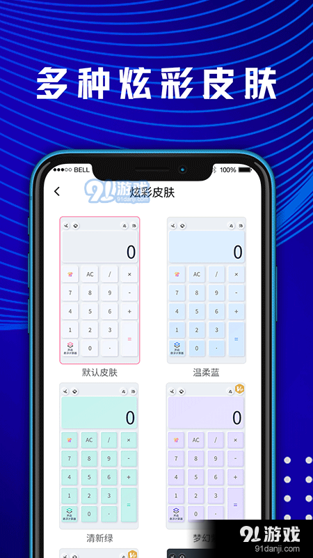 大学生数学计算器v3.4.5截图4