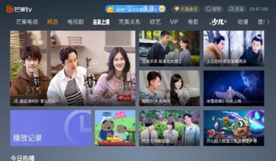 芒果TV绿化版v1.11截图3