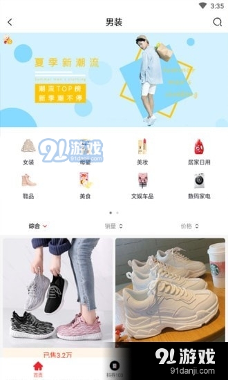 聚创购v0.3.26截图2